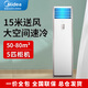 美的（Midea）中央空調5匹柜機家用大客廳立式空調380V三相電商用直流變頻智能冷暖大風(fēng)量商鋪廠(chǎng)房柜式空調 5匹 三級能效 冷暖柜機 適用50-80㎡
