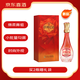 洋河 鉆石系列 紅鉆52度520ml綿柔濃香型白酒單瓶裝【京東喜酒】