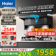 海爾（Haier）智家變頻油煙機(jī) 灶具套裝頂側(cè)雙吸三吸抽油煙機(jī) 家用超大風(fēng)量直流變頻自清潔廚房7字型Leader Q61 【兩件套】猛火液化氣灶Q2BE53Y+變頻煙機(jī)