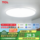 TCL吸頂燈led臥室燈具全屋燈飾陽臺(tái)餐廳現(xiàn)代簡約三防燈24W白光包安裝
