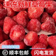 夢茜兒【現(xiàn)貨順豐空運(yùn)】丹東99草莓 紅顏牛奶大草莓 兔年禮盒 新鮮水果 2斤大果【凍丹東草莓】中通
