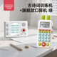 貝恩施兒童口算練習機心算速算小學(xué)生計算口算寶訓練器智能早教學(xué)習機 古詩(shī)詞訓練機+旗艦款口算機 綠