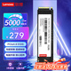 聯(lián)想（Lenovo) 512GB SSD固態(tài)硬盤m.2接口(NVMe協(xié)議)pcie4.0 SL7000系列 讀速高達5000MB/s