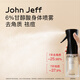 John Jeff甘醇酸身體噴霧去角質(zhì)祛痘清爽易吸收改善手肘暗沉姐夫200ml