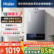 海爾（Haier）【MODEL3】16升燃氣熱水器天然氣 增壓變頻水伺服【國家補貼15%】 ECO節(jié)能 低水壓啟動 以舊換新