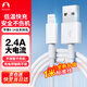 Snowkids蘋果數(shù)據(jù)線iphone14pro max充電線快充/13/12/ipad/11Pro/Xs/XR/X手機(jī)平板充電器線USB車載電源線