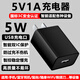 酷飛鯊5V1A充電頭1000ma充電器無(wú)線(xiàn)鼠標藍牙耳機音響隨身wifi電動(dòng)牙刷剃須刀點(diǎn)讀筆手表手環(huán)臺燈小風(fēng)扇 5V1A黑色5W充電頭-USB智能通用款