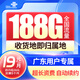 中國(guó)聯(lián)通流量卡聯(lián)通手機(jī)卡電話卡上網(wǎng)卡純流量大王卡非長(zhǎng)期終生永久廣東上海湖南5g 【僅發(fā)廣東】實(shí)付19元+每月188G+本地號(hào)碼