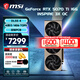 微星RTX 5070 Ti 16G 魔龍/萬圖師/幻影師/硬派師 臺式電腦設(shè)計渲染電競游戲獨立顯卡 硬派師-5070 Ti-16G丨精巧設(shè)計