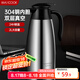 美廚（maxcook）保溫壺?zé)崴?304不銹鋼真空暖水壺家用大容量開(kāi)水瓶2L本色MCB390