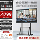 互視達(dá)（HUSHIDA）視頻會議平板一體機(jī)電子白板多媒體商用顯示智慧大屏安卓套餐65英寸XSKB-65