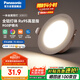 松下（Panasonic）led筒燈嵌入式孔燈吊頂燈超薄客廳全鋁白6.5W三色可調(diào)開孔75
