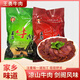 四川廣元劍閣劍門(mén)關(guān)特產(chǎn)王勇牛肉400克鹵牛肉麻辣五香腱子肉 400克五香牛肉