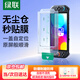綠聯(lián)Switch2代/OLED鋼化膜 適用任天堂Switch2/保護(hù)膜Switch2AR增透防爆抗指紋屏幕玻璃NS2藍(lán)光貼膜 升級(jí)無塵秒貼膜【1片裝】一蓋秒貼 適用Switch2