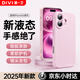 第一衛【云感輕液態(tài)】適用蘋(píng)果16手機殼 iphone16保護套全包防摔防磨防震親膚男女款超薄軟殼 粉