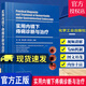正版包郵 實用內(nèi)鏡下痔病診斷與治療 王雯 痔瘡微創(chuàng)手術治療 痔病的臨床表現(xiàn)及診斷 附操作視頻 附有痔病主要診療指南 消化內(nèi)鏡醫(yī)師閱讀參考C