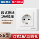 國際電工歐規德式開(kāi)關(guān)插座暗裝86型歐式16A德標插座歐標韓國德國墻壁面板 86型德式插座