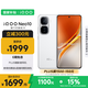 vivo iQOO Neo10【國家補貼】12GB+256GB 馳光白 第三代驍龍8 自研電競芯片Q2 120W閃充手機