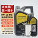 大眾（Volkswagen）上汽大眾原廠機(jī)油朗逸帕薩特途觀L桑塔納昊銳明銳途昂Polo斯柯達(dá) 上汽大眾0W-40黑鉆機(jī)油6L+三代EA888機(jī)濾