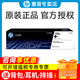 惠普（HP）W110A原裝硒鼓墨盒 110a粉盒108w mfp136w 136wm 136a 136nw打印機 w1110a黑色打印機硒鼓墨盒粉盒（1支）