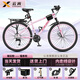 云宵山地自行車(chē)學(xué)生女山地車(chē)公路賽車(chē)騎行變速女士越野中學(xué)生代步單車(chē) 【瑚云粉】減震-鋼架輻條輪 26寸21速（160-180cm）