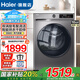 海爾（Haier）洗衣機(jī)10公斤全自動洗烘一體機(jī)超薄滾筒帶烘干家用大容量一級能效除菌螨桶自潔國家補(bǔ)貼懶人洗衣機(jī) 507S洗烘+洗凈比1.1+蒸汽除菌+六維減震