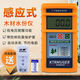 KT-506感應式木材水份儀測濕儀508木板濕度計含水率水分檢測儀器 KT505(5檔測量 配電池套裝)