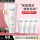 玉蘭油（OLAY）氨基酸洗面奶清潔保濕女士面部護(hù)膚品表活凈透潔面乳媽媽女友禮物 氨基酸潔面乳125g+4支
