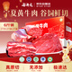谷開(kāi)元寧夏黃牛肉谷飼原切牛腩牛腱子 國(guó)產(chǎn)生鮮火鍋燒烤食材 源頭直發(fā)