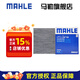 馬勒（MAHLE）空調(diào)濾芯格濾清器活性炭過濾PM2.5防霧霾適配別克雪佛蘭LAK748 微藍(lán)6/VETITE6 19-24款