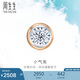 周生生 小氣泡鉆石耳釘18K玫瑰金黃金炫幻單只耳飾92876E定價(jià)