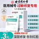北京同仁堂 械字號醫(yī)用冷敷貼面膜過敏感肌舒緩干癢深度補水保濕術(shù)后修復(fù) 3盒周期裝【醫(yī)用范圍：皮膚過敏、術(shù)后修復(fù)】