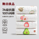 無印良品兒童毛巾4條裝7A抗菌純棉毛巾童巾6層紗布巾柔軟親膚方巾口水巾