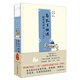 【國圖書店】全新正版 與孔子相遇:跟著教授游“三孔” 宋立 山教育出版社有限公司 正版書籍