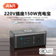 A&R[3C標識國家任總]150W帶插座220V筆記本充電寶PD60W雙向快充移動電源無人機電動沙發(fā)可上飛機高鐵