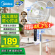 美的（Midea）【勁風(fēng)酷爽】七葉輕音柔風(fēng)電風(fēng)扇家用遙控落地扇臺(tái)式桌面小型風(fēng)扇大風(fēng)力節(jié)能立式搖頭電扇 SAH30BK