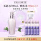 黛珂牛油果植萃乳液300ml水油平衡保濕護(hù)膚品 生日禮物送女友