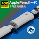 原奘  適用蘋果手寫筆充電轉接頭一代支持藍牙轉接器ipad10和11轉換頭ipad pro筆充電轉換器配件 轉接頭 白色【支持藍牙連接】
