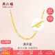 周六福足金999黃金項鏈女滿天星細(xì)款A(yù)A051318約4.72g45cm七夕禮物計價