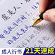 JCZS成人行書行楷字帖初學(xué)者21天速成練字神器凹槽練字帖成年男手寫鋼筆套裝草書行草連筆字硬筆書法寫 【頂配版】(凹槽+臨摹)6本字帖+2支筆桿+20支
