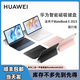 華為MateBook E 2023智能磁吸鍵盤(pán)智慧語(yǔ)音僅支持2023款二合一 國行簡(jiǎn)裝95-99新【星云灰】 【順豐包郵-聯(lián)系客服備注】