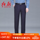 紅都羊毛西褲男士商務(wù)正裝褲子職業(yè)裝西服褲子上班秋裝西裝無褶長褲 AJ7122無褶褲子藏青 33 (86cm)