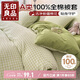 無印良品A類全棉被套單件100%純棉被罩被套150*200cm綠小格