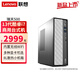 聯(lián)想（Lenovo）臺式機電腦瑞天500 13代酷睿i7商用家用企業(yè)采購個人學習辦公主機整機全套 單主機（帶鍵鼠無顯示器） 定制：i7-13650HX 16G 512G固態(tài)