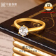 中鑫珠寶愛之守護(hù)克拉黃金戒指足金鑲嵌鋯石求婚指環(huán)顯大金戒指女 金重3.19克（11號(hào)）