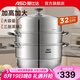 愛仕達（ASD）蒸鍋304不銹鋼蒸鍋家用3層三層加高加厚蒸饅頭湯鍋燃氣電磁爐通用 32cm  ZS32Q1WG