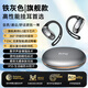 HTC【藍牙6.0丨杜比音效】藍牙耳機無線掛耳式骨傳導(dǎo)概念運動降噪開放不入耳超長續(xù)航大電量超強音 鐵灰色【杜比音效+定向傳音】