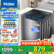 海爾波輪洗衣機(jī)8/9/10/12公斤洗衣機(jī)全自動(dòng)大容量強(qiáng)力去污水電雙寬節(jié)能租房家用洗衣機(jī)以舊換新 【經(jīng)典款10公斤】直驅(qū)變頻+自編程+除螨洗+桶自潔