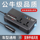 龍百達(dá)車(chē)載充電器12V24V轉(zhuǎn)220V大功率多功能USB擴(kuò)展轉(zhuǎn)換逆變器2025新款 【尊享交流款】無(wú)數(shù)顯 無(wú)規(guī)格