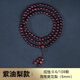 胖東來(lái)品質(zhì)正宗海南黃花梨108顆手串手鏈降香紫油梨老料黑檀手串 0.6/108顆（6mm）降香黃檀 【海南黃花梨】老料萬(wàn)年紫油梨